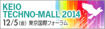 テクノモール2014バナー
