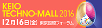 テクノモール2016バナー